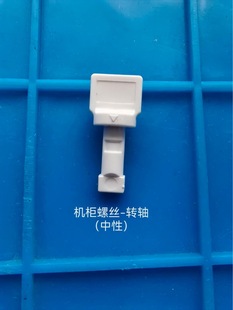 Plastic Cabinet Screws