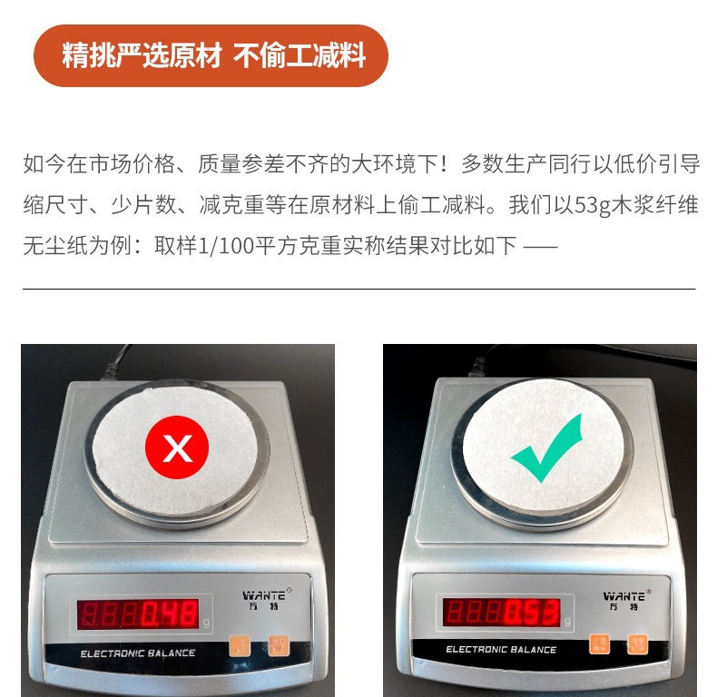 无尘纸9寸工业擦拭纸