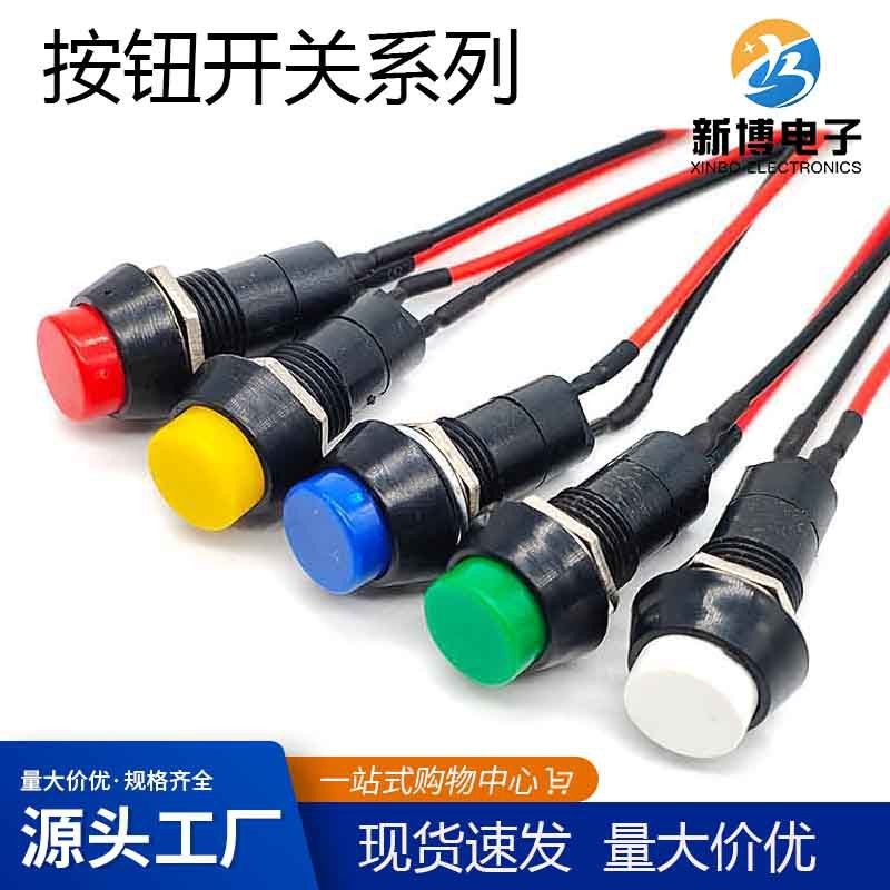 PBS-11A/B 110带线开关33B小型船型圆形按钮低压电路电线喇叭电器