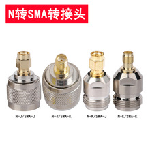 厂家 N转SMA转接头N型母头公头转SMA公头母头射频连接器L16转换头