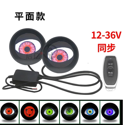 Modified General Motors Motorcycle Lens – Other lights - drag-two-planes-synchronization