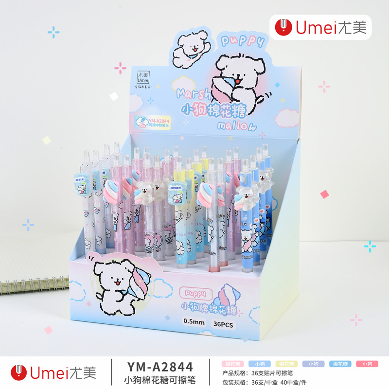 블루 YM2844 강아지 솜사탕 지울 수있는 펜 1 [36 PCs/box]