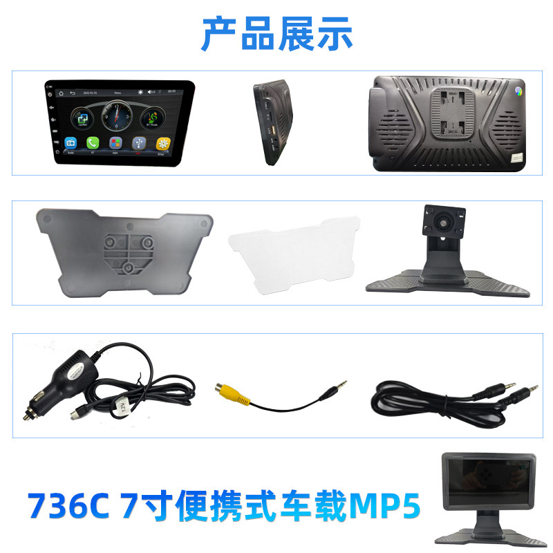 7インチポータブル車載MP5プレーヤーhdバック映像bluetoothワイヤレスcarplayユニバーサルPND|undefined