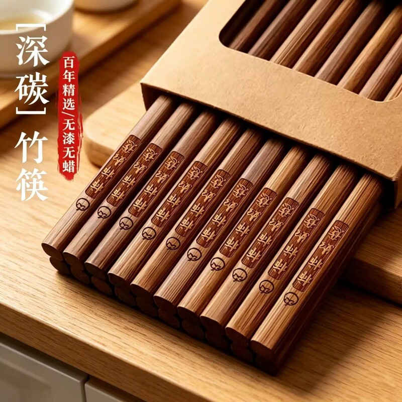 Persimmon-Shaped Carbonized Bamboo Chopsticks for Home Use, High-End, Mold-Resistant, Non-Slip, High-Temperature Resistant, Paint-Free, Wax-Free, Natural Wood Chopsticks Persimmon-Shaped Carbonized Bamboo Chopsticks for Home Use, High-End, Mold-Resistant, Non-Slip, High-Temperature Resistant, Paint-Free, Wax-Free, Natural Wood Chopsticks