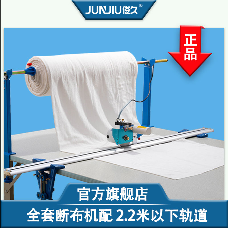 Junjiu ropa cama de corte artefacto rompedor de tela juego completo de corte de tela de corte de tela de riel automático cuchillo de corte de tela tijeras eléctricas