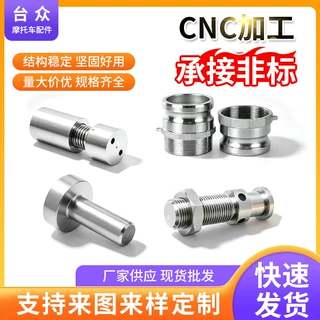 工厂定制cnc加工五金零件加工高数控车床cnc加工铝合金外壳零件