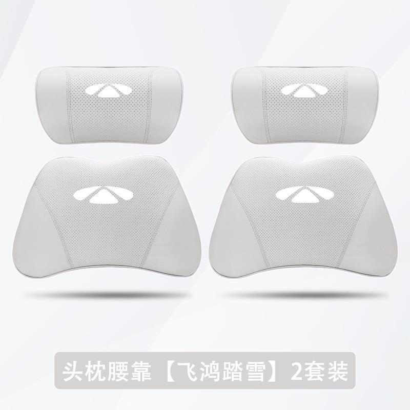 风云A8l头枕T8腰靠奇瑞T6汽车护颈枕T9专用靠枕T10护腰枕改装用品|undefined