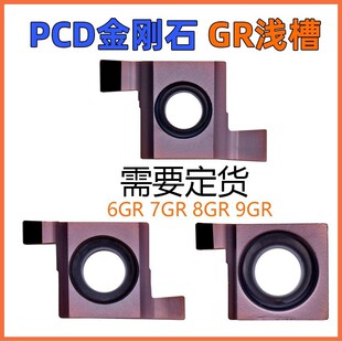 SNGR�\��PCD����ʯС�׃ȿײ۵�Ƭ6GR 7����8GR 9GR 100 200 250