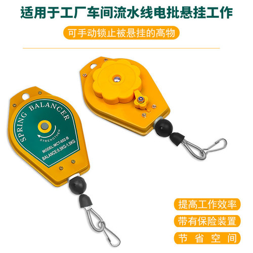 Electric screwdriver suspension balancer, electric screwdriver lifting ring tensioner, electric screwdriver, wind screwdriver, telescopic hook lifting ring