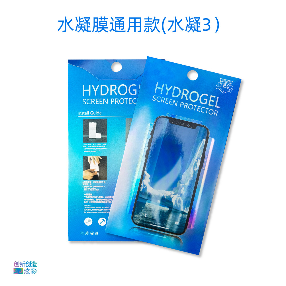 Película de gel de agua caja de embalaje película protectora bolsa de papel película suave de TPU película a prueba de pío película de teléfono móvil caja de embalaje en caja de stock image 10