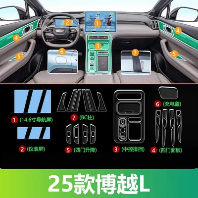 Car paint protective film — L, including tempered glass film for the central control - full-set-of-hydrogel-films-146-inch-navigation-screen-instrument-panel-blue-light-filter-flexible-tempered-glass-film-for-25-models-of-boyue-l-guaranteed-replacement-if-the-film-is-applied-incorrectly-other