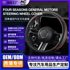 座垫、座套;方向盘套;扶手箱垫