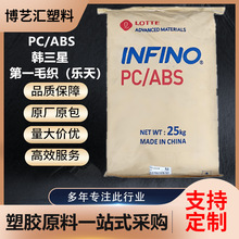 PC/ABS韩国乐天WP-1041G  无卤阻燃合金塑料高抗冲电器注塑级