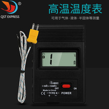 高温温度表热电偶测温仪空调出风口温度检测仪气体液体半固体测温