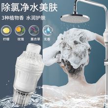 前置过滤花洒沐浴器净水器热水器浴室洗澡通用型热水过滤器新款