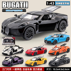 スポーツカーモデル合金 3 ドア車の少年と子供 1:43 シミュレーションカーモデルプルバックおもちゃ子供男の子