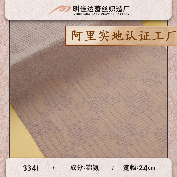 经编蕾丝花边服装辅料 24cm弹力蕾丝大花边 蕾丝内衣花边面料现货