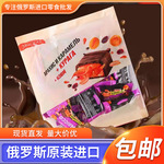 俄罗斯夹心糖果500g原装进口爱比克品牌纯可可脂巧克力花生葡萄干
