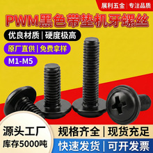 PWM��ɫ������˿ʮ��Բͷ��������ݶ�ʮ��Բͷ������˿��M1M2M3