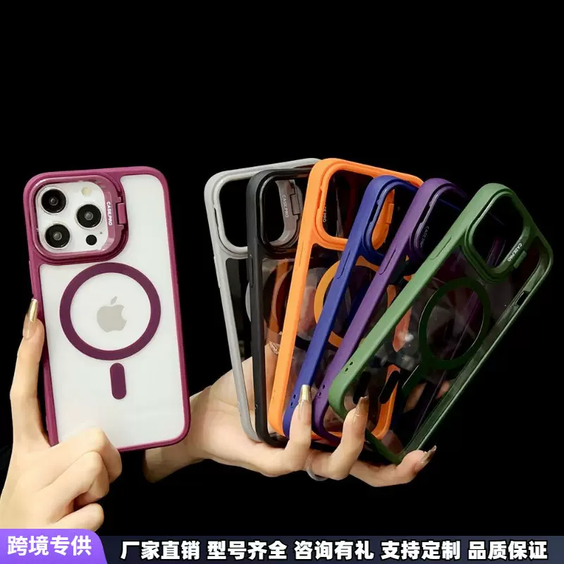 适用隐形支架磁吸苹果16promax手机壳iphone17跨境亚克力15保护套