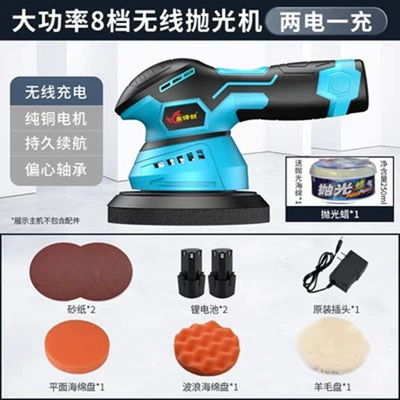 and Grinding Car Beauty Wholesale: Sheet Metal Spray Repair - high-power-wireless-two-battery-one-charge-package-1-polishing-wax