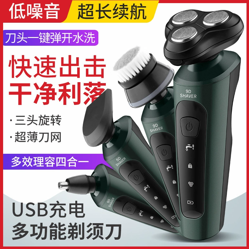 Новый 9D электрический триммер USB автомобильный высокий мощный полностью водонепроницаемый лезвий