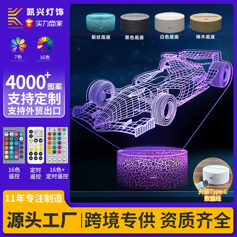 Светодиодная ночная подушка для гонок 3D с проектором, пульт ДУ, акриловая пластина 4 мм, 16 цветов