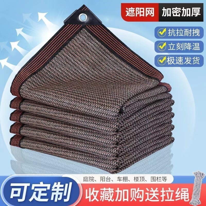 JH【3220人收藏】遮阳网防晒网加厚太阳网遮阴网阳台庭院花卉加密