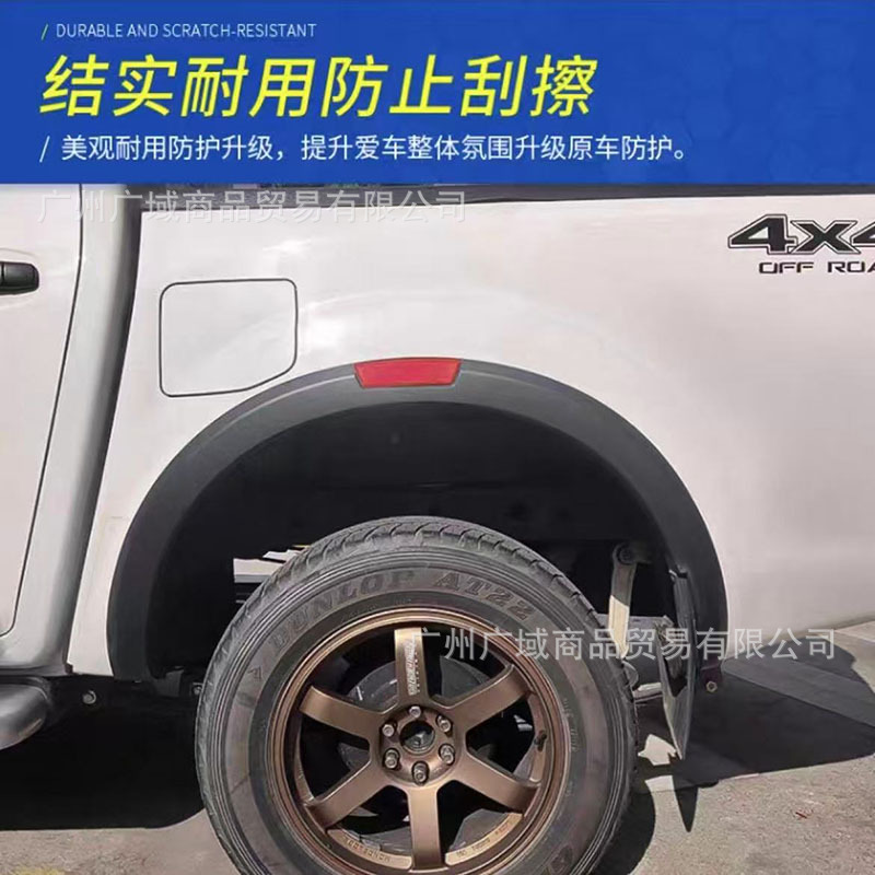 Suitable for Zhengzhou Dongfeng Ruiqi 76 Pickup Truck Modification, Widened Wheel Arches, Navara Narrow Edge Reflective Mudguard Wheel Hub Stickers