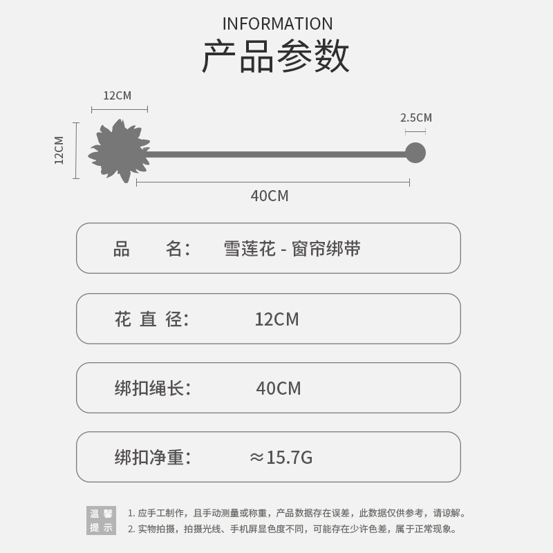 工廠簡約現代雪蓮花窗簾綁帶磁性夾子創意臥室免打孔窗簾扣