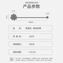 工廠簡約現代雪蓮花窗簾綁帶磁性夾子創意臥室免打孔窗簾扣