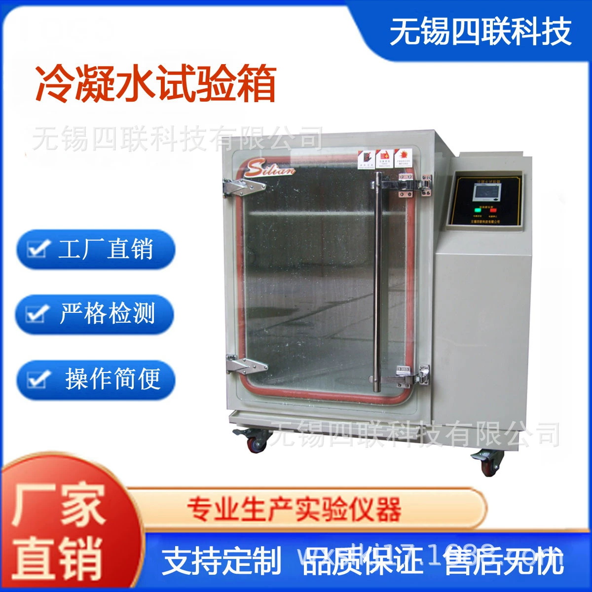 20 лет производитель напрямую поставляют LNS-360 тестовые коробки конденсата