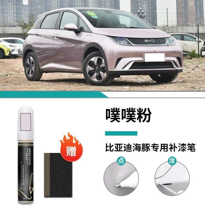 Car wax | Supplies - special-puff-powder-touch-up-pen-frosted-paper-for-dolphins