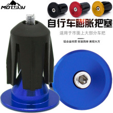 自行车铝合金把塞把堵把套帽山地车把套塞公路折叠车把手膨胀堵头
