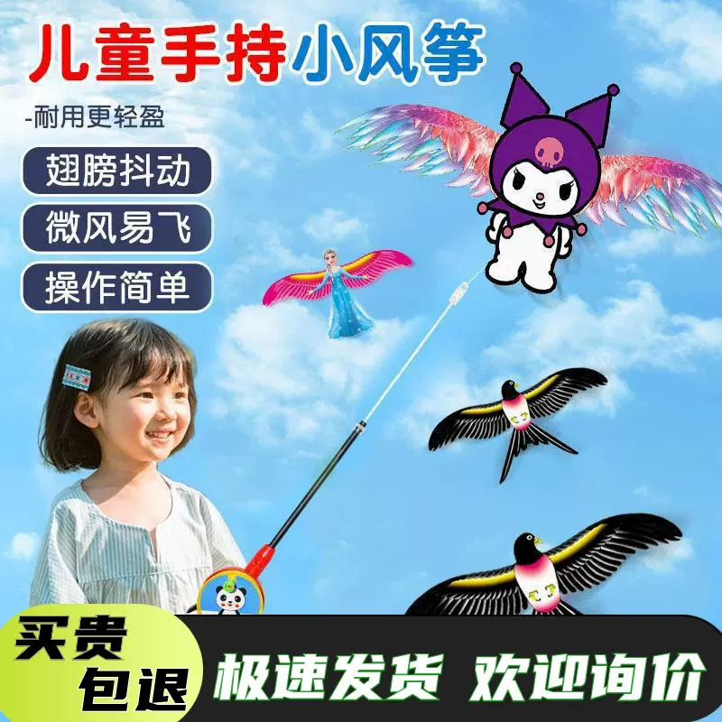 新款钓鱼竿动态3D老鹰燕子鹦鹉儿童手持仿真翅膀抖动卡通小风筝