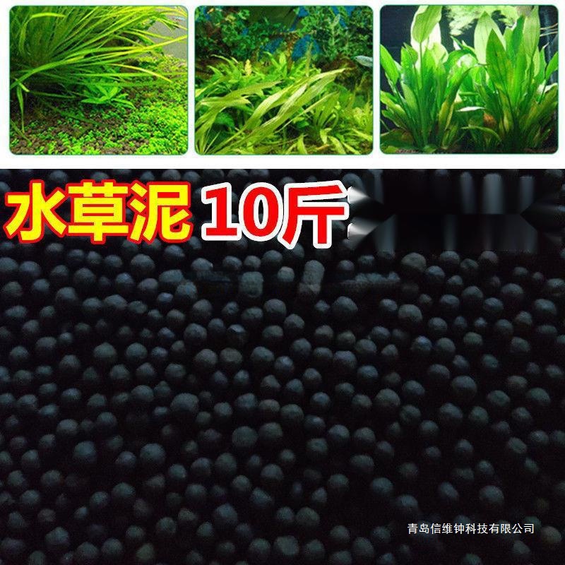 水草泥鱼缸底砂草缸造景套餐不浑水底沙垫底基肥免洗水草泥批发