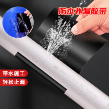 防水补漏专用胶带卫生间厨房管道漏水修补雨棚黑色快速堵漏防水贴