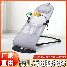 摇椅/摇摇车;摇椅;摇篮/摇椅