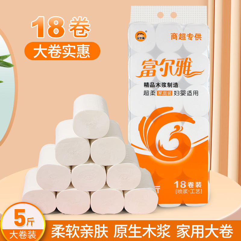 Original pulp toilet paper 5kg 18-roll five-layer thick household affordable roll napkin women and baby paper postage