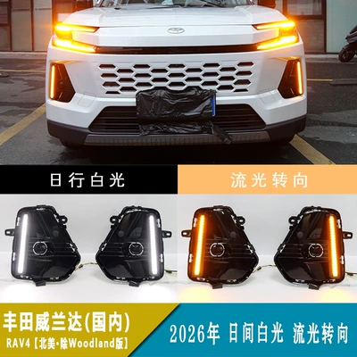 Lights Turn Signal Light Modification – Fog lamp