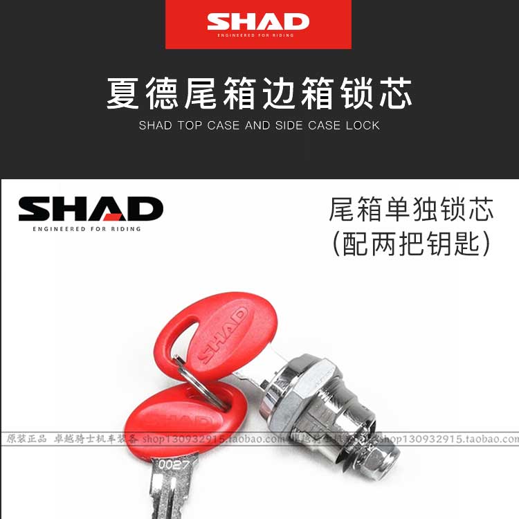 Xia De Tail Box/Side Box Lock Cylinder Sh26/29/33/36/39/40/45/48 with Key Three Box Pull Cord