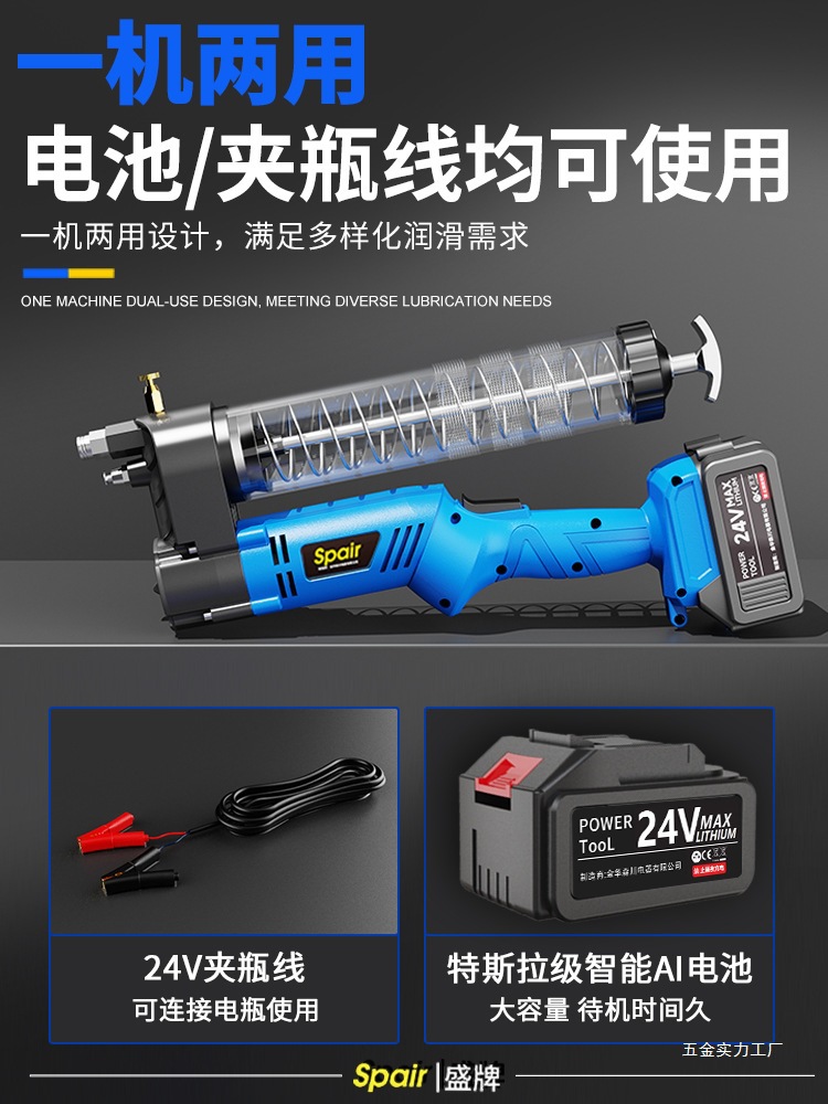 电动黄油枪充电式24V锂电高压自动黄油机毛毛虫挖掘机打黄油