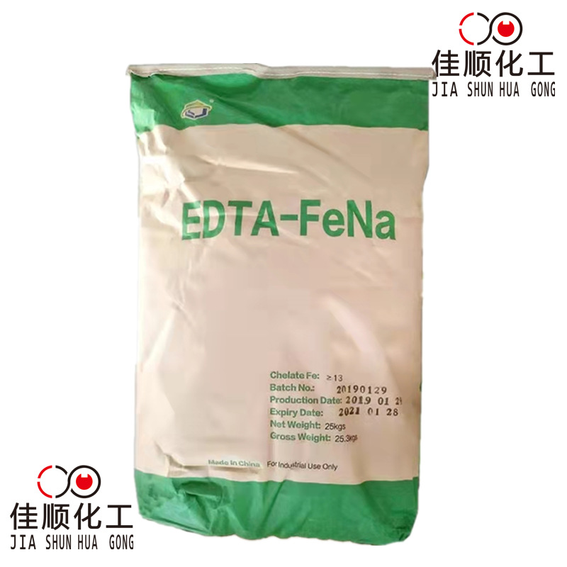 螯合铁 现货供应乙二胺四乙酸铁纳 铁肥微量元素植物黄叶病补铁