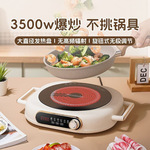 大功率3500w电陶炉家用多功能不挑锅智能新款速热定时猛火宿舍
