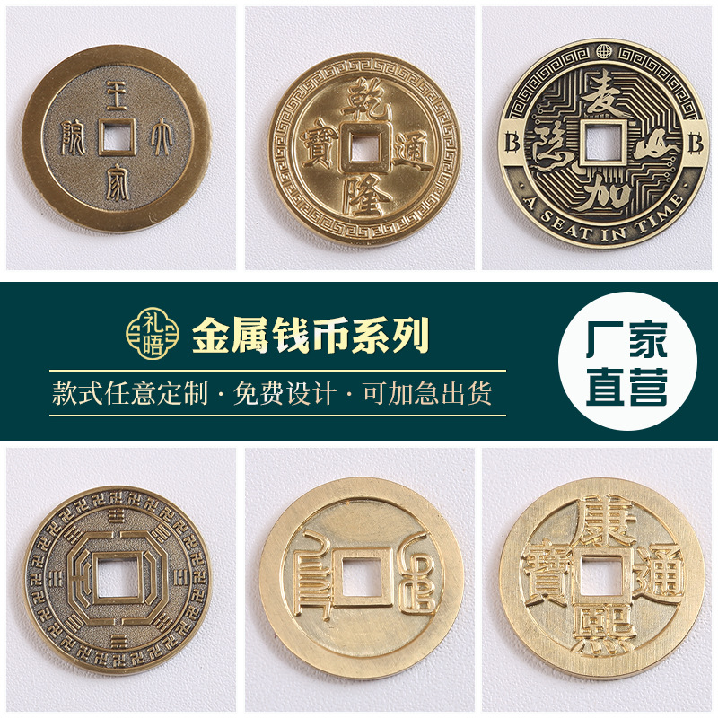 金属黄铜钱币系列 2026新款圆形复古金属配件锌合金仿古钱币批发