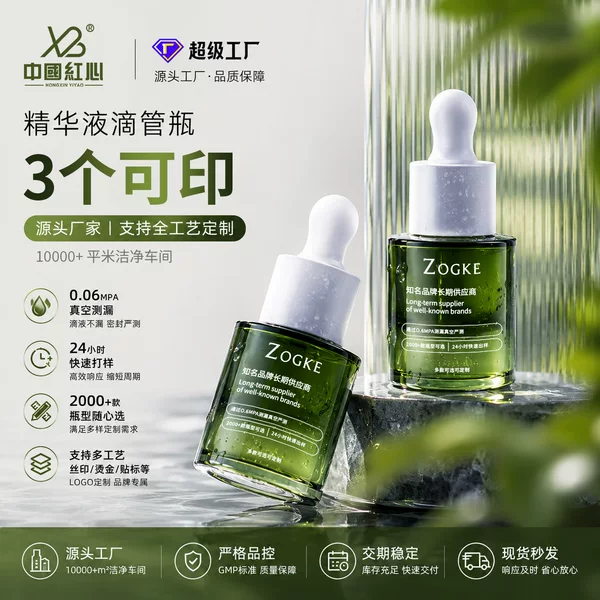 Manufacturer's Ready Stock 5ml Light Green Thick Bottom Cylindrical Flat Shoulder Bottle Dropper Bottle Essential Oil Bottle Perfume Sub-Bottle Glass Bottle