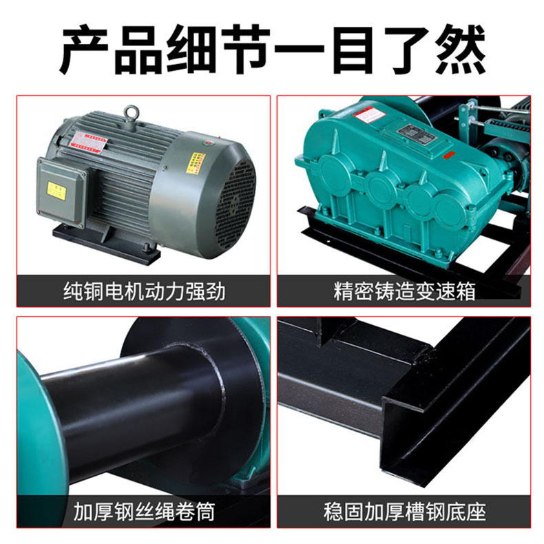 JM电动卷扬机主图 (6)