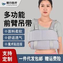前臂手肘多功能吊带夏季打孔胳膊手臂康复环抱式肩颈腕托护理