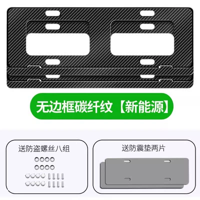 Plate Frame, Modified License Plate Frame, License: License plate holder/license plate holder - new-energy-frameless-carbon-fiber-pattern-1-pair-comes-with-anti-shock-pad-screw-cap
