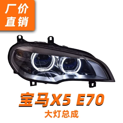 Suitable for 07-13 Old Bmw İşçi projektorları